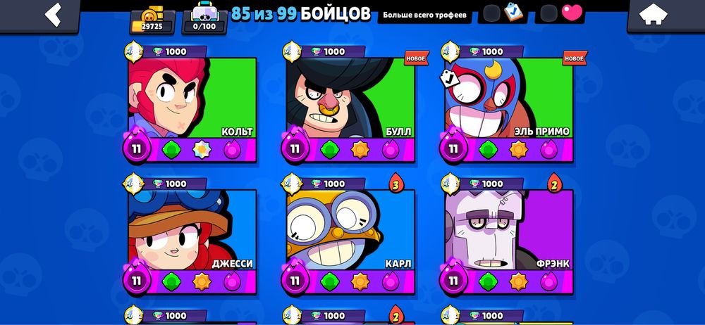 Аккаунт в Бравл Старс