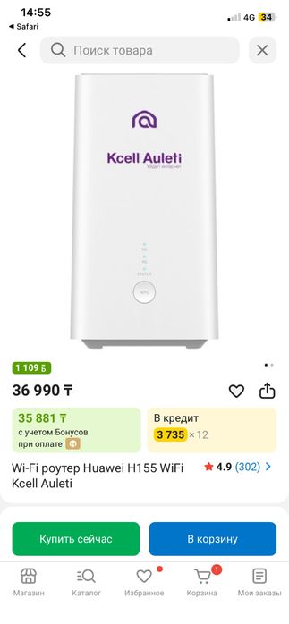 Роутер домашний