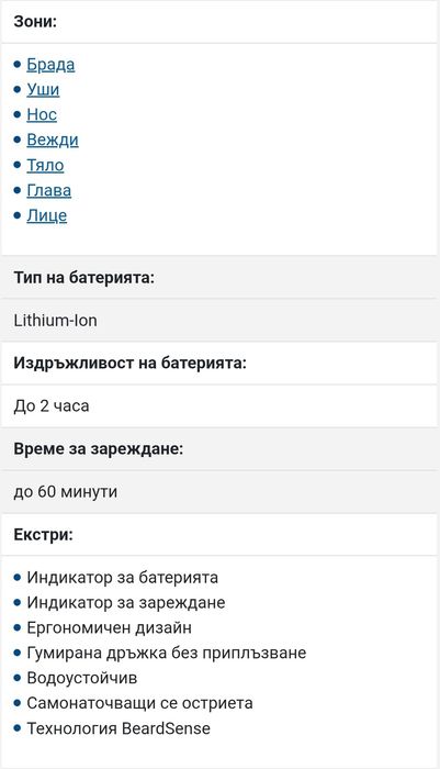 Philips ALL in one 7000 - MG7920/15