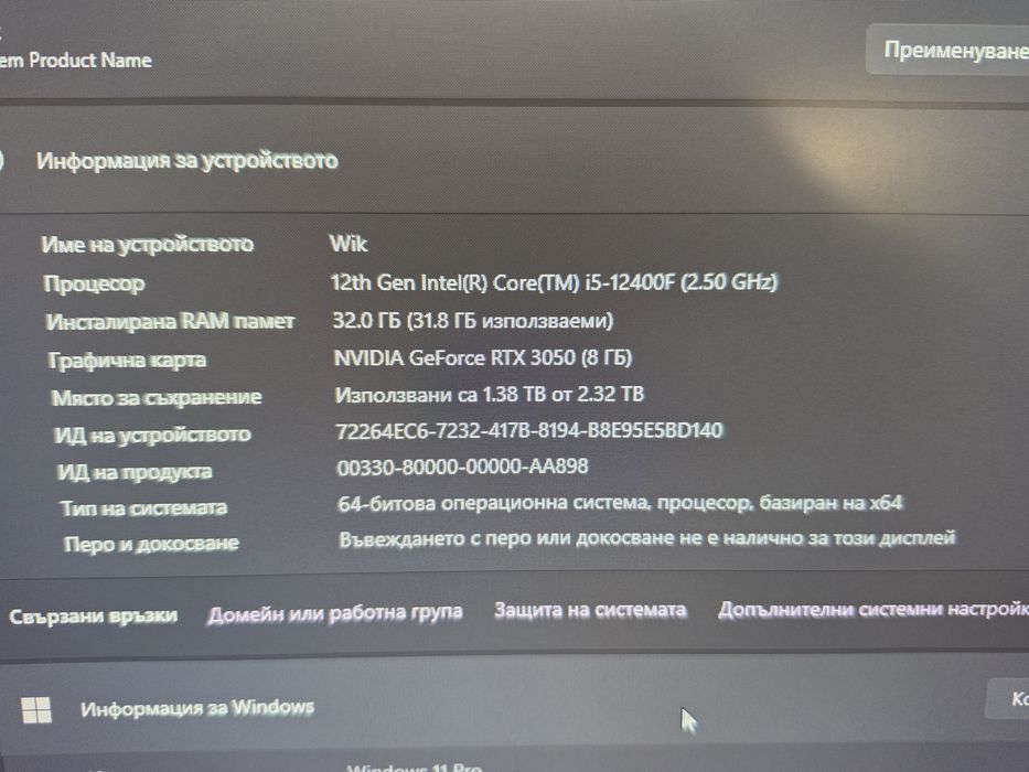 Продавам компютърна конфигурация