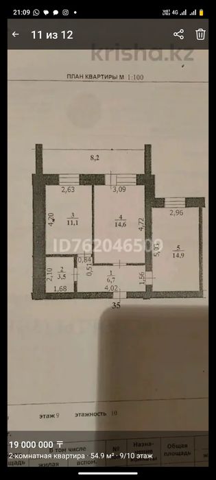 Продам 2х комнатную квартиру 2005 г.п.
 
О квартире: 
— Просторная и у