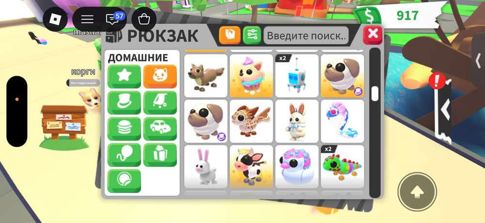 Продам петов adopt me