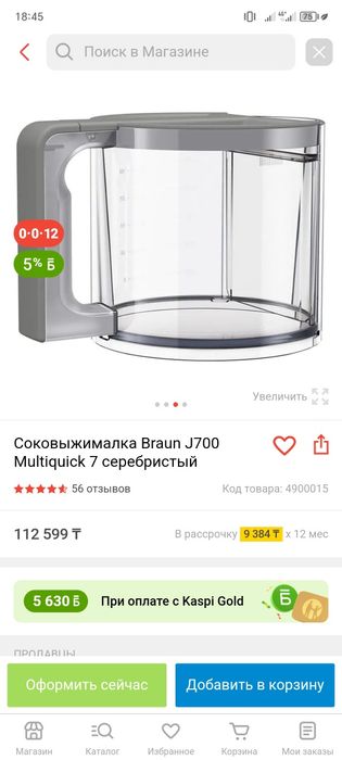 Соковыжималка Braun J700. Кофеварка Bosch