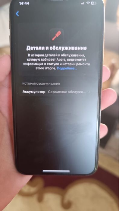 Айфон Xs обмен на айфон