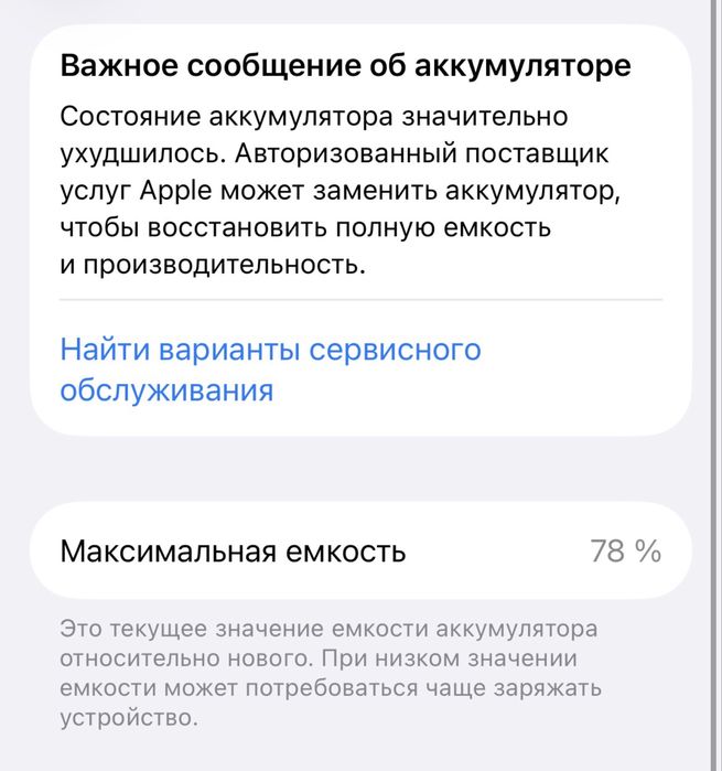 iPhone 14 128gb Korobka dokument