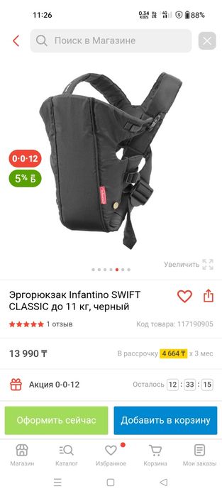 Эргорюкзак для ребенка