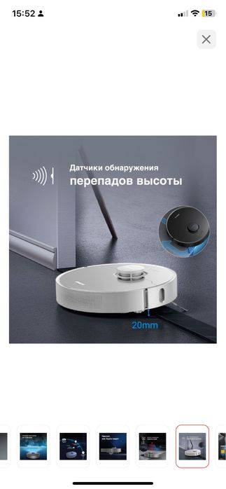 Робот пылесос xiaomi L10pro dream bot