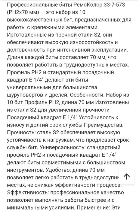 Биты профессиональные