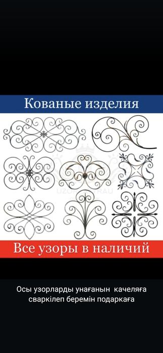 Качеля жаңа жасалған качественно