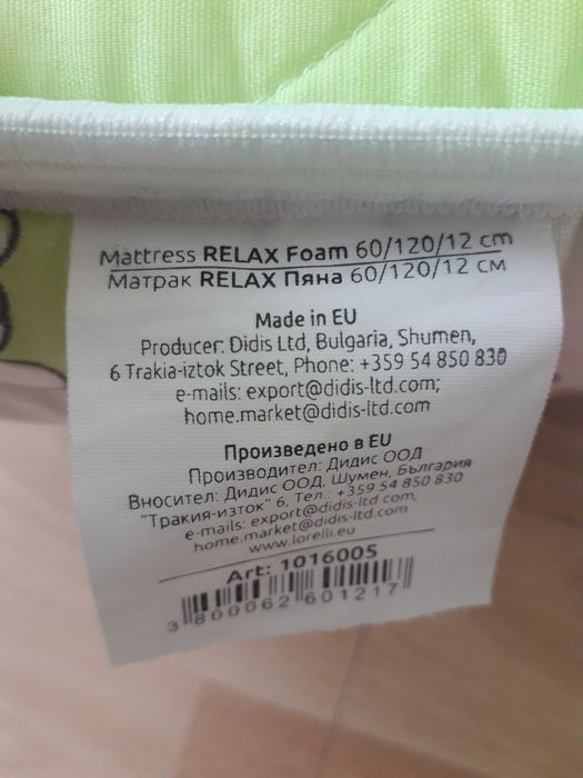 матрак за детско легло