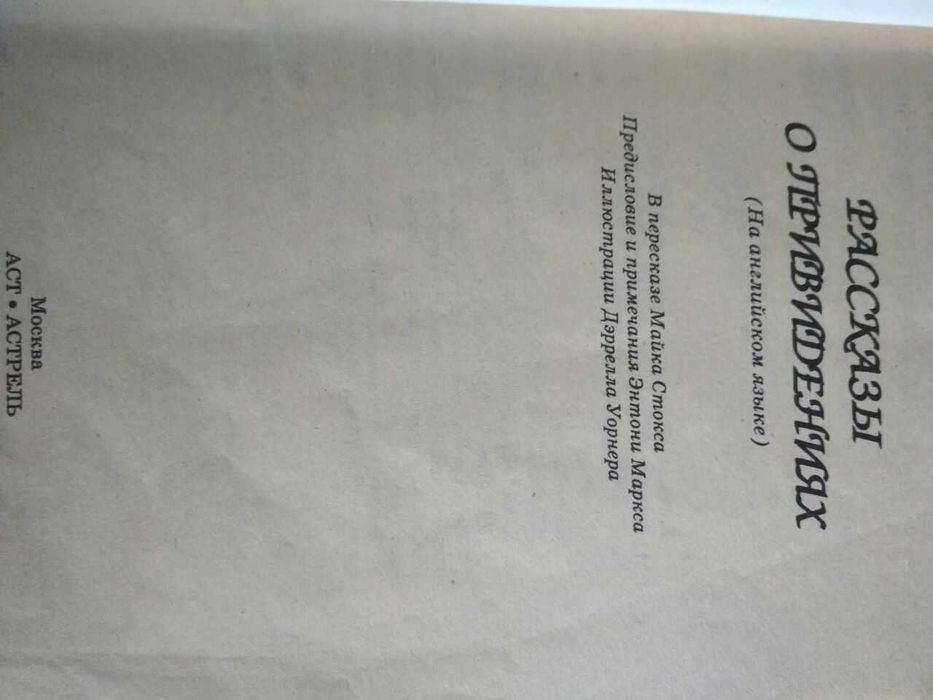 Victorian Ghost stories/ Рассказы о привидениях