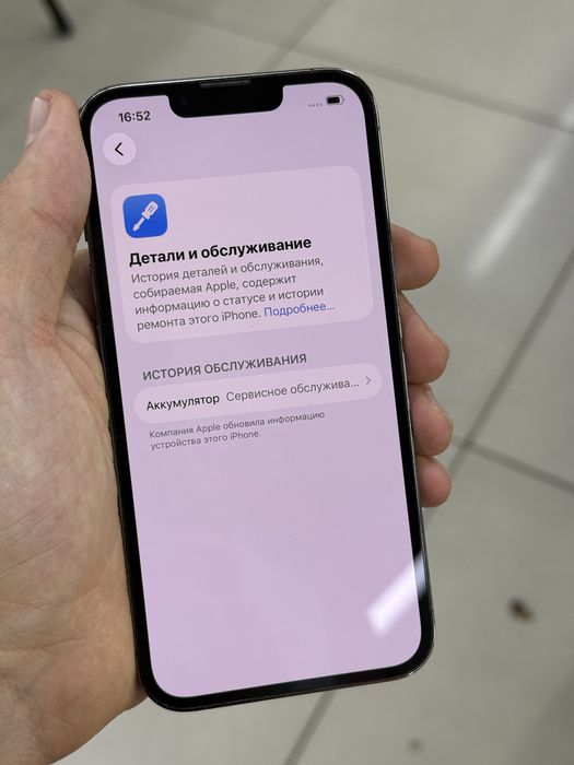 Iphone 13  pro 256ГБ 75%