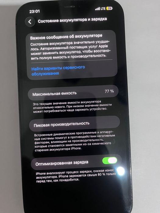 Айфон 12 про макс