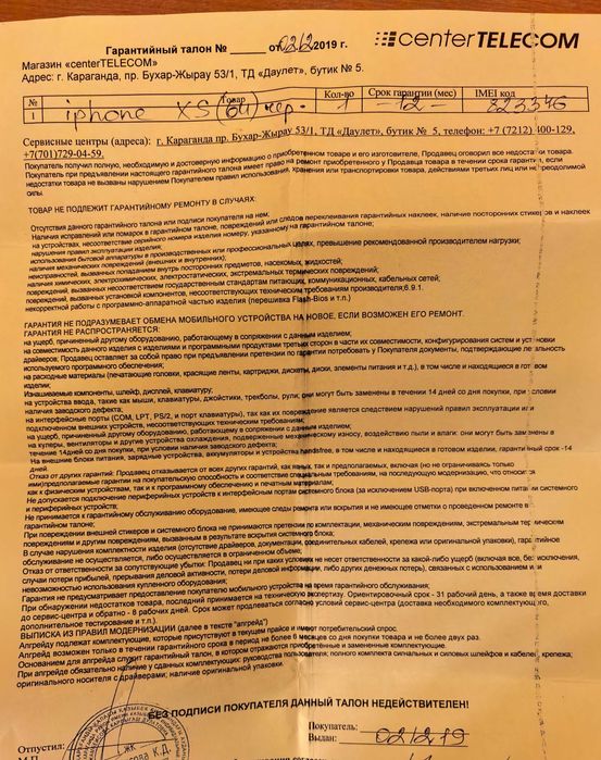 Продам IPhone XS 64 гб