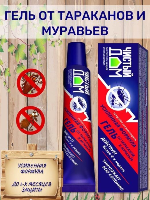 Chumoli dori Муравьёв и от Тараканов