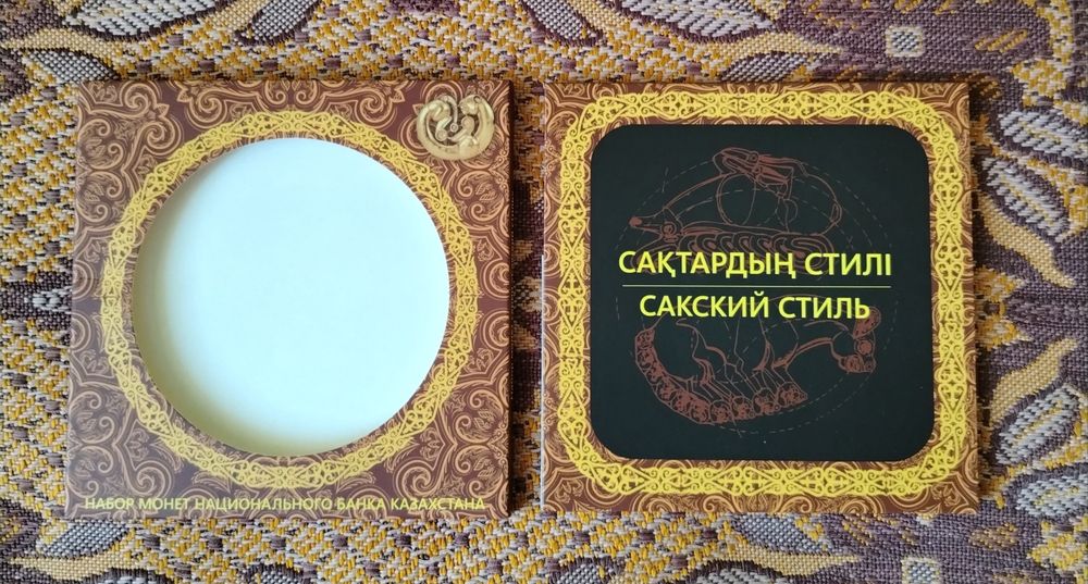 Продам альбом для монет Сакский стиль