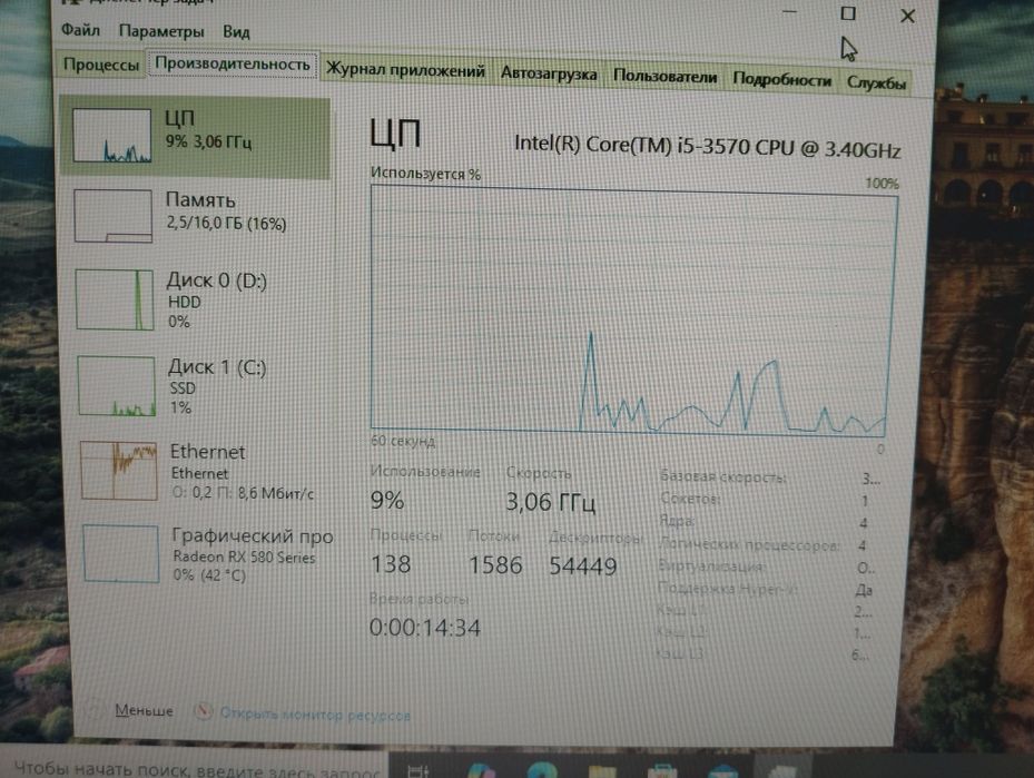 Компьютер в хорошем состоянии
