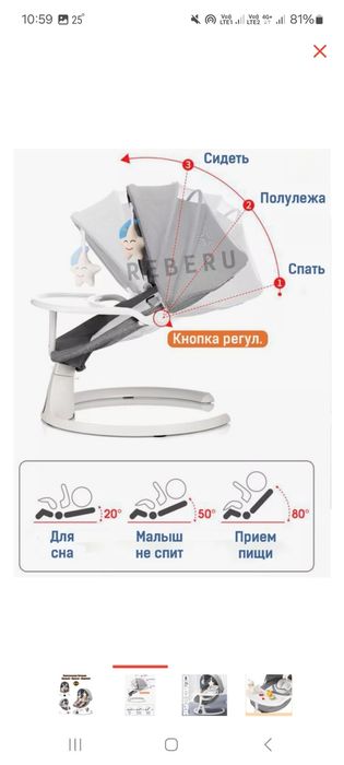 Люлька-кресло-шезлонг