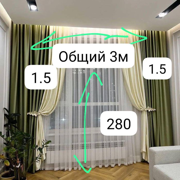 В наличиие шторы размер 3м/4м