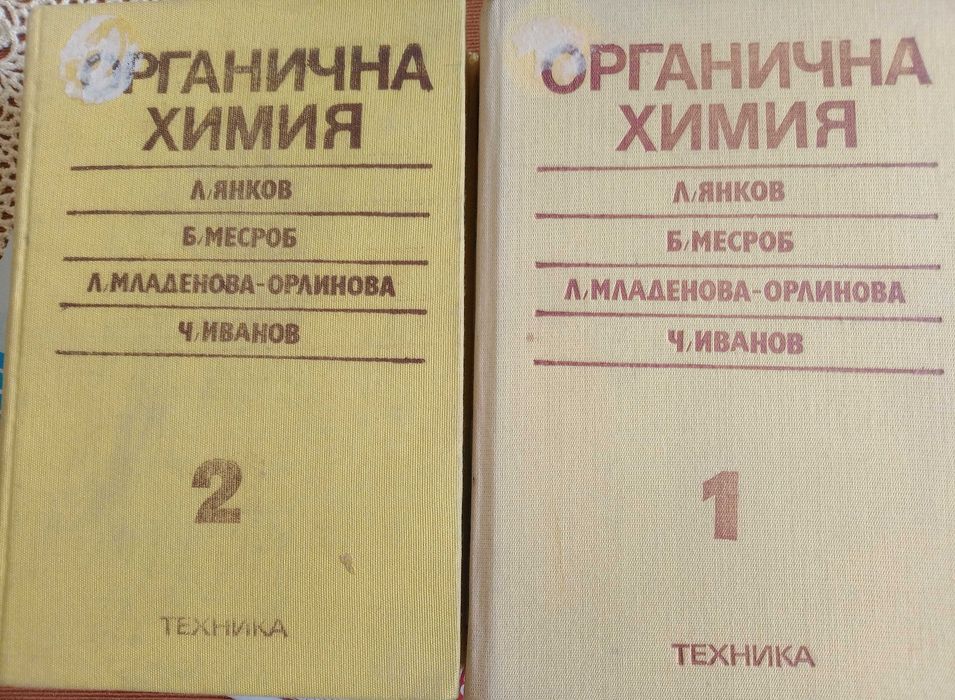 Справочници химия корабна електротехника