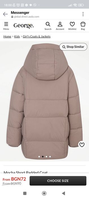 Детско Зимно яке