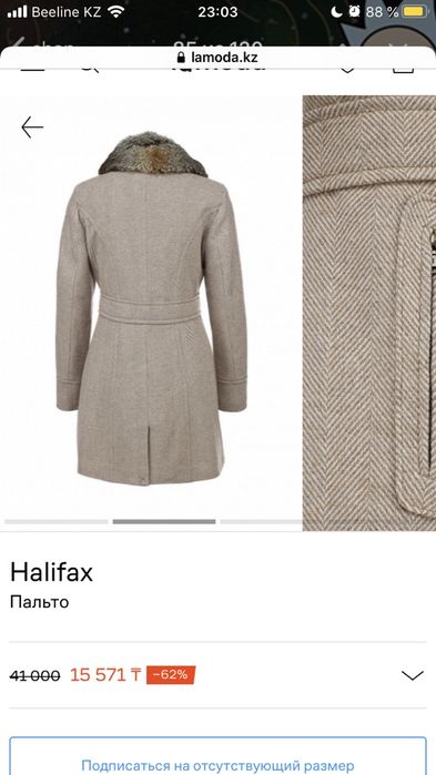 Пальто 48 размера! Городская классика!