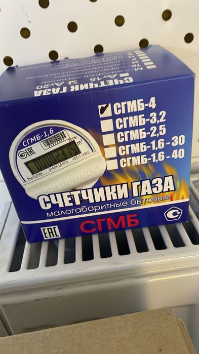 Газовые счетчики