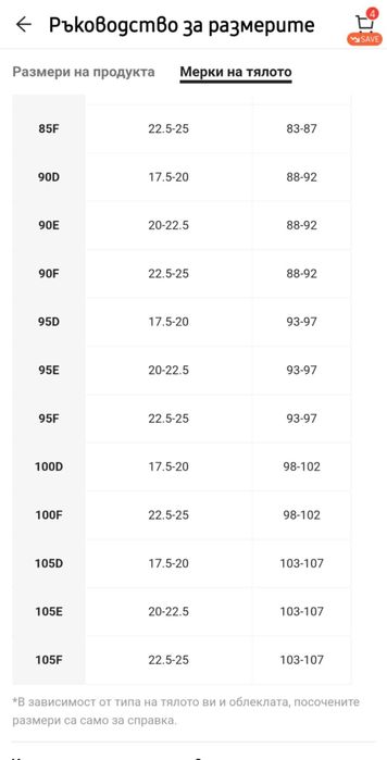 Черен.     сутиен