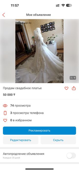 Продам свадебное платье
