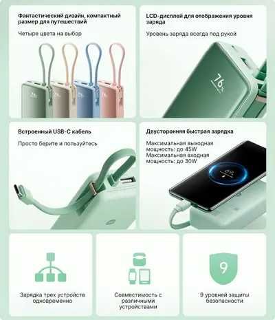 Компактные Внешние аккумуляторы Power bank с display 45W 10000 mAh