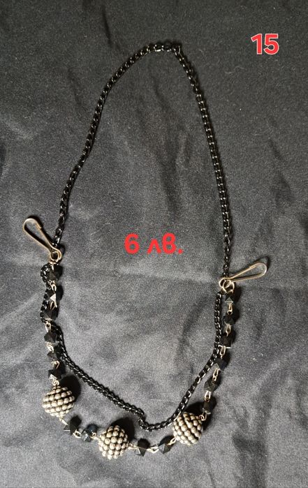 Гердани,гривни,обици..