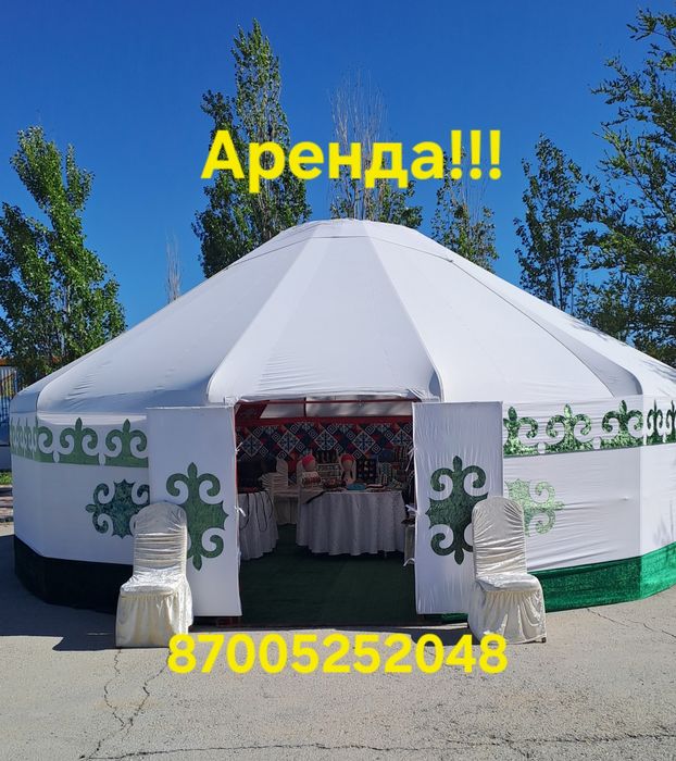 Юрта Аренда  50-120 адамға