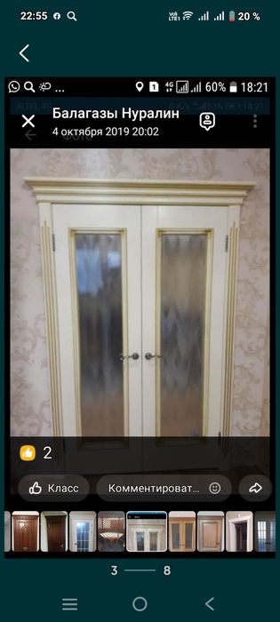 Столярные изделия