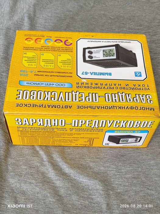 Продам Зарядное устройство Вымпел 57