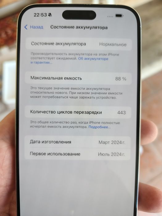 IPhone 15 Pro max 256 white, 88%