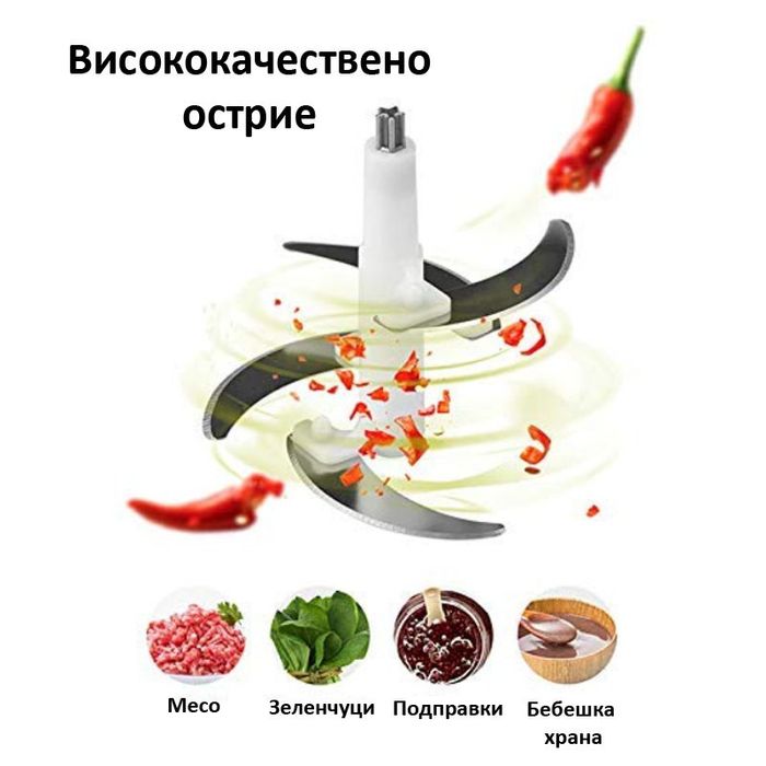 Мултифункционален чопър шейкър миксер месомелачка  5 литра 2000 вата