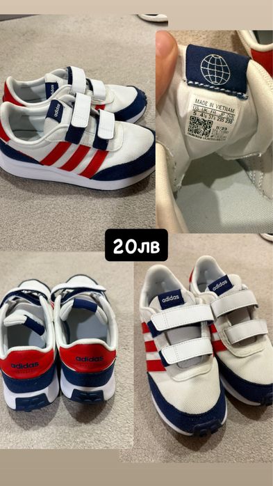 Оригинални маратонки адидас и ботуши