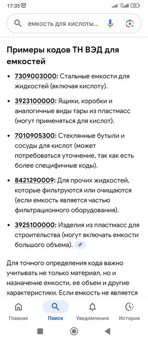 ТН ВЭД код олишга ва махаллий ишлаб чикарувчи сертификати олиб бераман