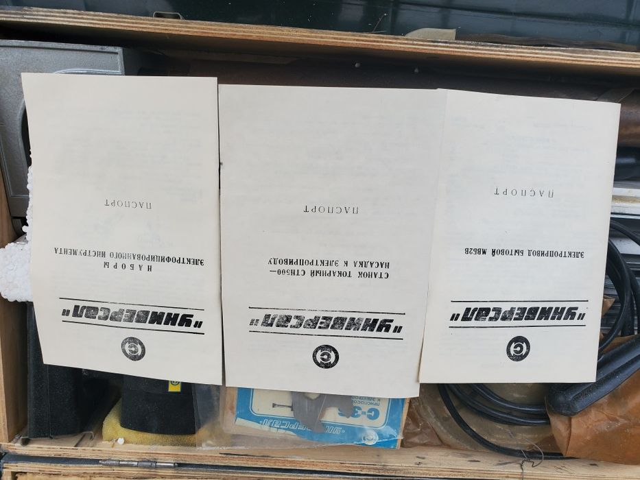 Универсал МВБ 2В нов струг дърво!