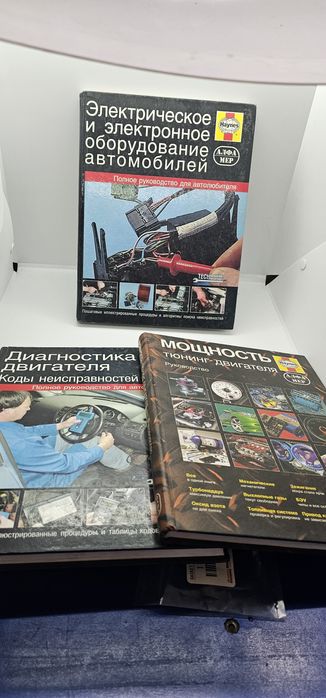 Продам книги по ремонту автомобиля