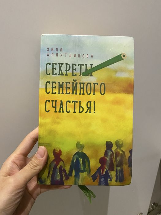 Продам книгу ССС
