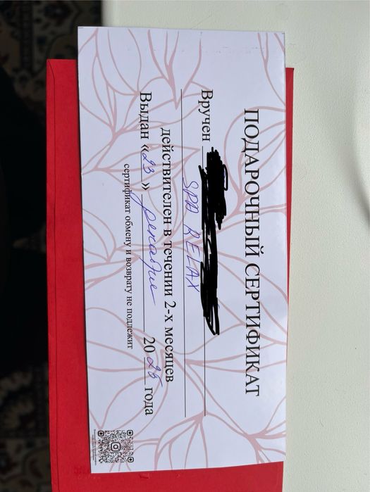 Сертификат на спа 15000тг