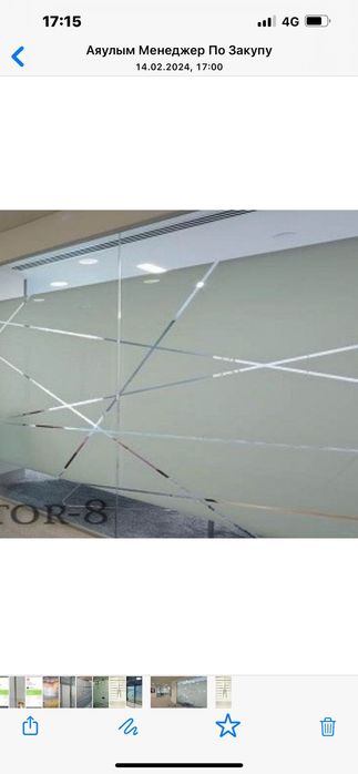 Матирование плёнкой офисных перегородок