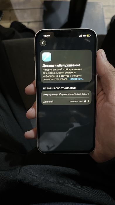Iphone 13 128gb LL с каропкой