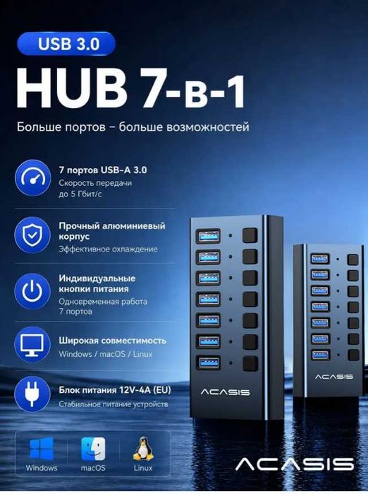 Acasis 7 Порт USB концентратор 5 Гбит