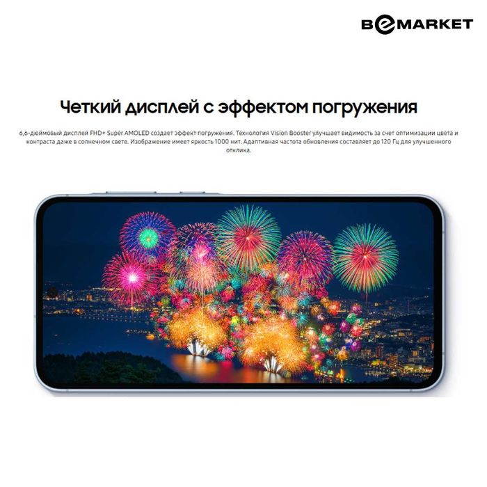 Samsung Galaxy A55 8/128 GB Iceblue