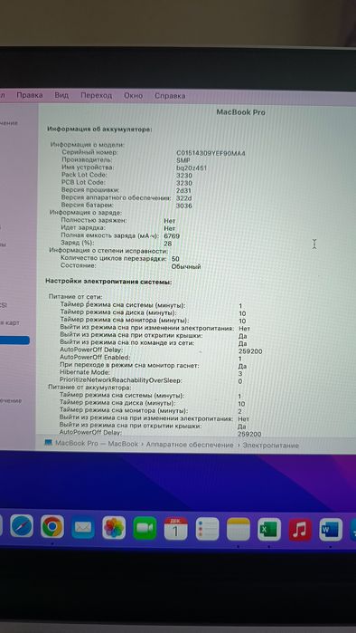 Macbook Pro 2015 8/128