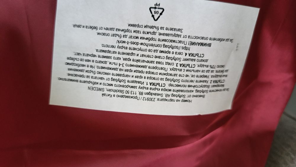 Надуваем дюшек/ легло