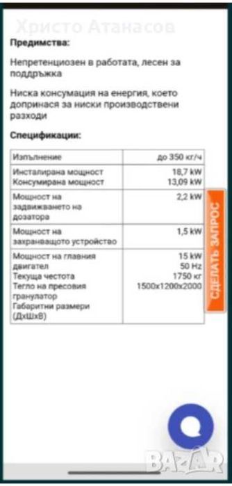 Ексцентрикова брикет преса Скорпион 350.