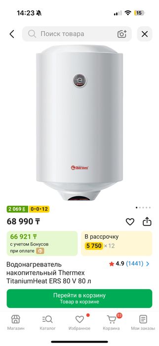 Продам водонагреватель